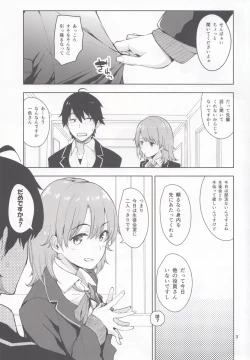 Page 2 of Irohas ga Azatoi Hon