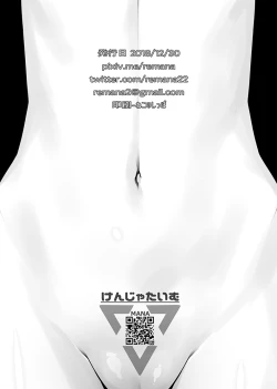 Page 7 of Gentle na Omakebon