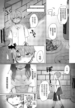 Page 5 of Tonari no Loli Onee-san ga Zenbu Warui