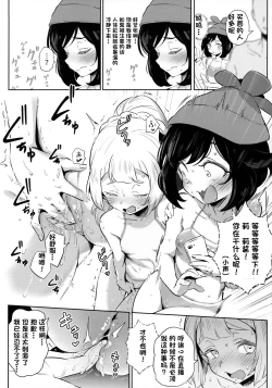 Page 12 of Onnanoko-tachi no Himitsu no Bouken 2