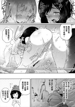 Page 25 of Onnanoko-tachi no Himitsu no Bouken 2