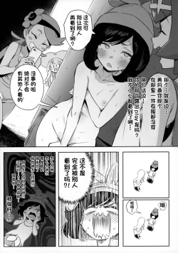 Page 5 of Onnanoko-tachi no Himitsu no Bouken 2