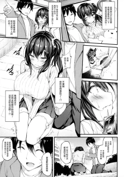 Page 15 of Kanojo ga Separate o Matou Riyuusan to no Kantsuu Jijou-