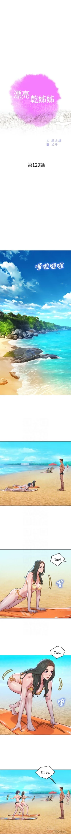 Page 115 of HERMOSA HERMANA122-135 CHI