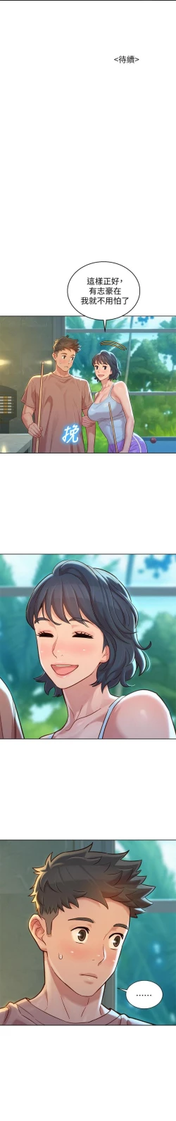 Page 161 of HERMOSA HERMANA122-135 CHI