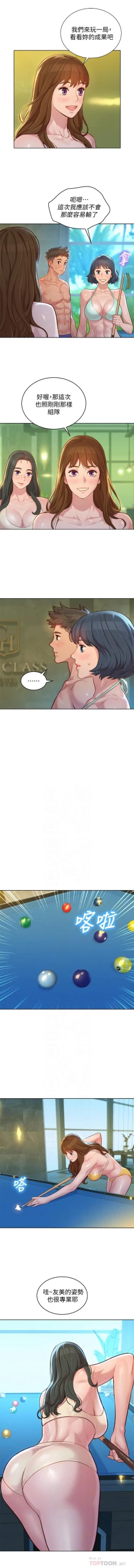 Page 179 of HERMOSA HERMANA122-135 CHI