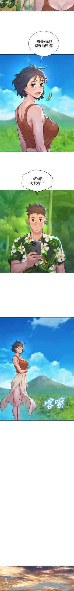 Page 202 of HERMOSA HERMANA122-135 CHI