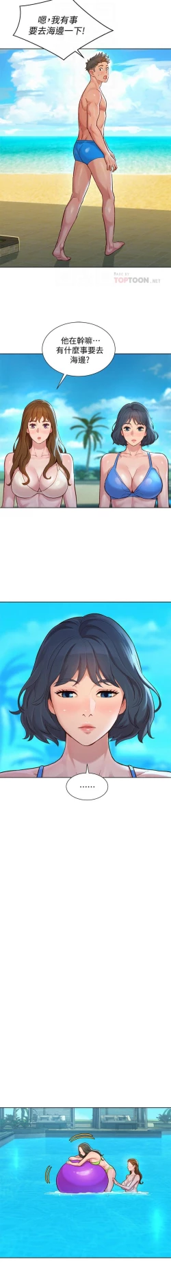 Page 215 of HERMOSA HERMANA122-135 CHI