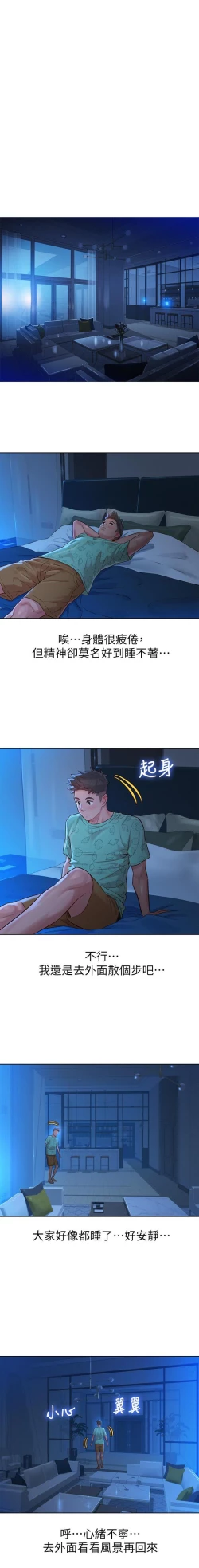 Page 29 of HERMOSA HERMANA122-135 CHI