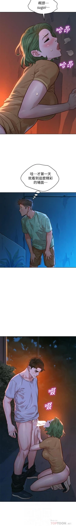 Page 38 of HERMOSA HERMANA122-135 CHI