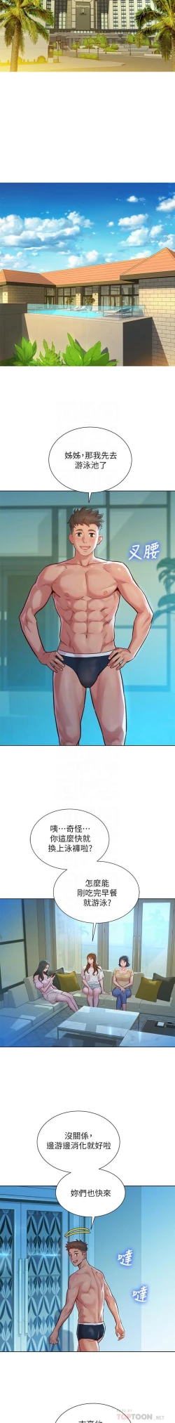 Page 40 of HERMOSA HERMANA122-135 CHI