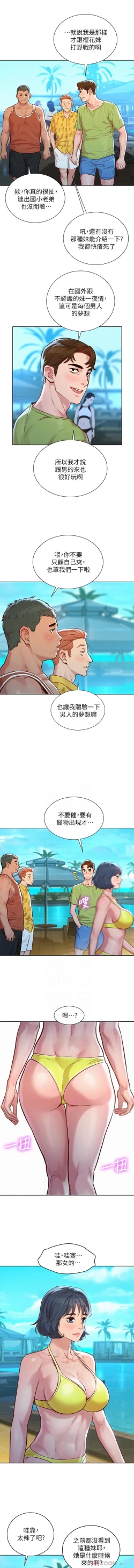 Page 42 of HERMOSA HERMANA122-135 CHI