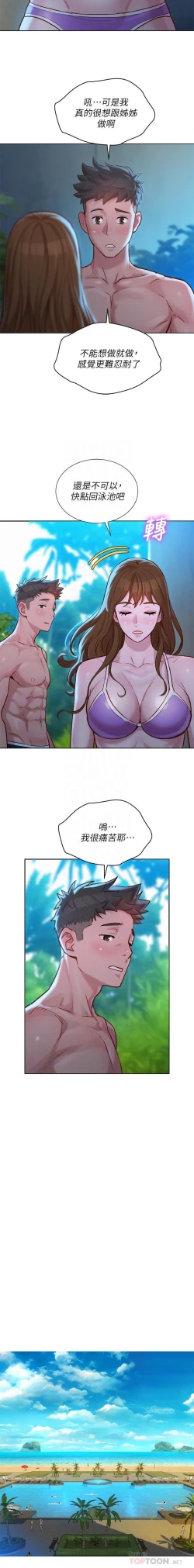 Page 55 of HERMOSA HERMANA122-135 CHI