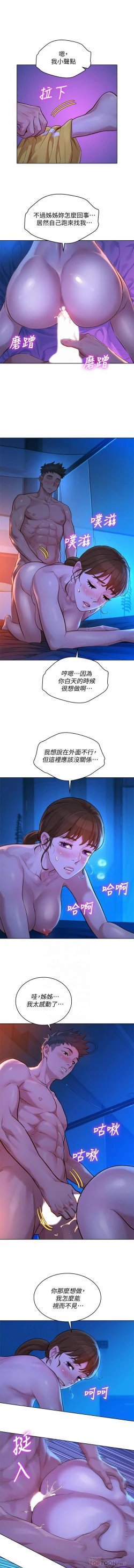 Page 72 of HERMOSA HERMANA122-135 CHI