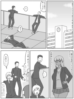 Page 2 of 3san wa Keisanpu rashii