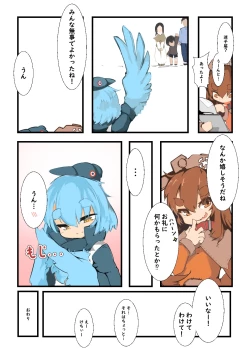 Page 15 of Ahiru ga Mamotte ageru!