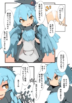 Page 4 of Ahiru ga Mamotte ageru!