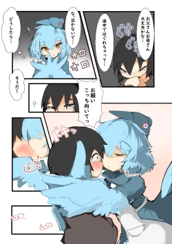 Page 6 of Ahiru ga Mamotte ageru!