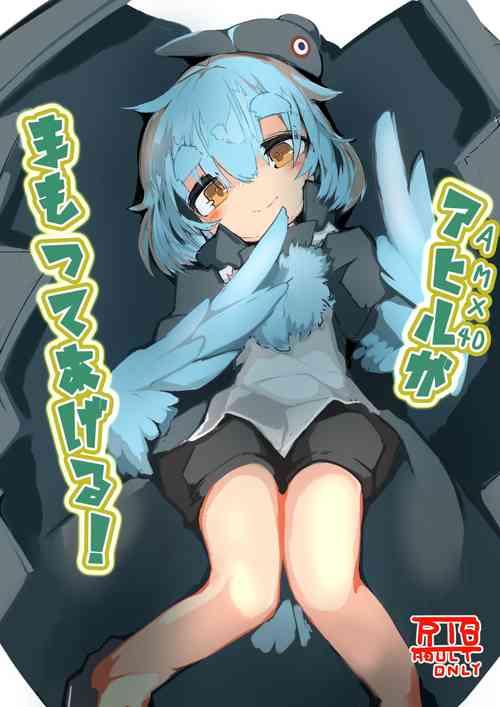 Download Ahiru ga Mamotte ageru!