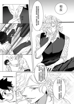 Page 12 of Tobacco Addiction