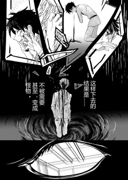 Page 7 of Tobacco Addiction