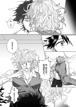 Page 8 of Tobacco Addiction