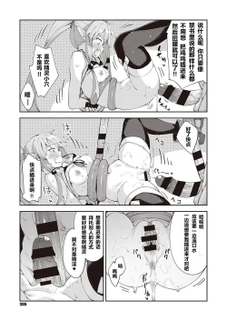 Page 15 of Isekai Kita node Sukebe Skill de Zenryoku Ouka Shiyou to Omou 3-shame