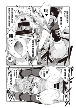 Page 18 of Isekai Kita node Sukebe Skill de Zenryoku Ouka Shiyou to Omou 3-shame