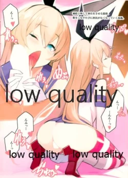 Page 4 of 島津風白書