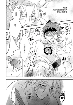 Page 2 of What to do when polar bears are in estrus?