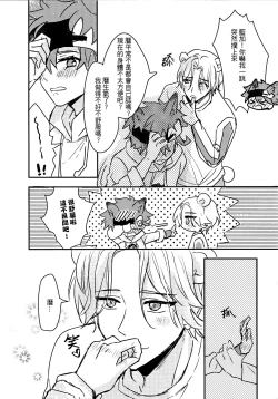 Page 3 of What to do when polar bears are in estrus?