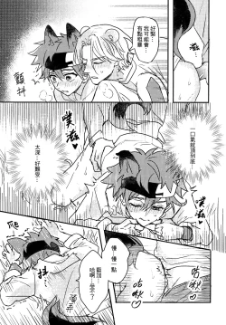 Page 5 of What to do when polar bears are in estrus?