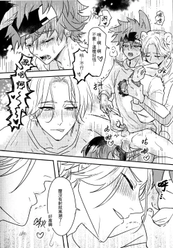 Page 7 of What to do when polar bears are in estrus?