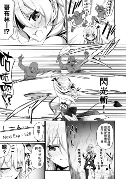 Page 13 of Maou ni Maketa Yuusha ga Succubus to shite Jinsei o Ouka suru Hanashi