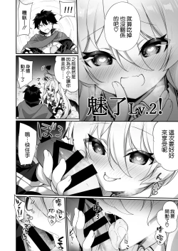 Page 24 of Maou ni Maketa Yuusha ga Succubus to shite Jinsei o Ouka suru Hanashi