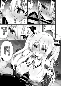 Page 25 of Maou ni Maketa Yuusha ga Succubus to shite Jinsei o Ouka suru Hanashi