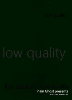 Page 26 of Naisho no Shimakaze-kun.