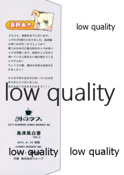 Page 19 of 島津風白書 VOL.2