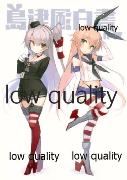 Page 3 of 島津風白書 VOL.2