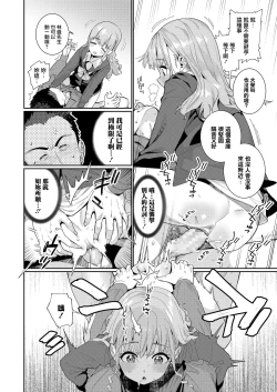 Page 12 of Houkago Nani shiteru no? Ch. 1