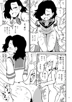 Page 10 of Murasa Minamitsu wa Gaman Dekinai