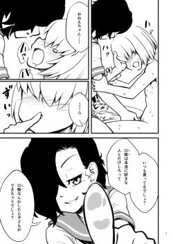 Page 2 of Murasa Minamitsu wa Gaman Dekinai