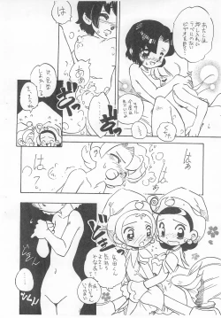 Page 6 of Tsutanai Jumon