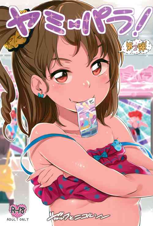 Download YamiPara! Dai 2-dan