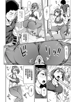 Page 76 of Shokuba de Sounyuu Happening!?Ch.9-17