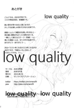 Page 21 of A Wakening Of Shimakaze-kun