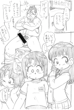 Page 2 of eroi-no Eroi! Inran JK! Eros Battle