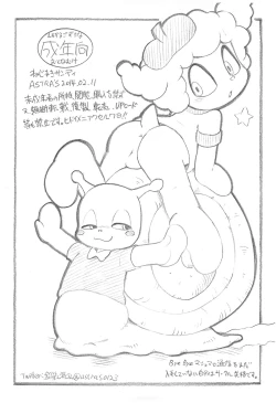 Page 8 of Nejimaki Sandy!