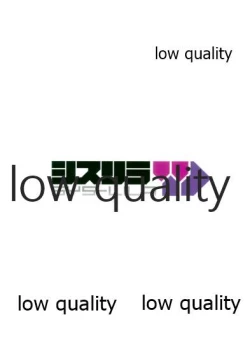 Page 42 of Rannyuu!! Shimakaze-kun Namahaishin ni Honnin Toujou