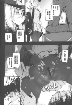 Page 16 of 255-kai Haramishi Kanousei